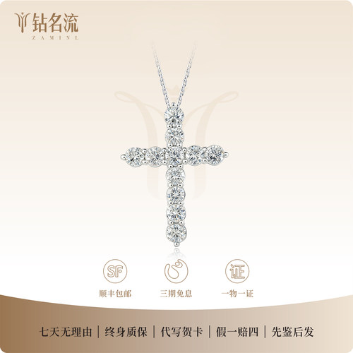 人工培育钻十字架铂金吊坠项链