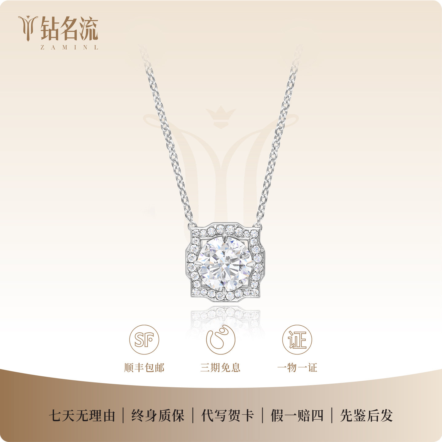 钻名流 HW款PT950铂金项链1克拉50分人造培育钻石白金吊坠女