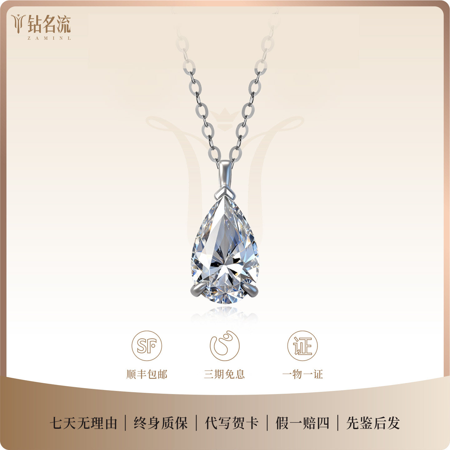 18k白金人工培育钻石项链水滴钻石pt950铂金吊坠项链一滴泪锁骨链