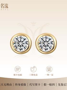 钻名流培育钻石耳钉泡泡耳钉包镶河南钻18k白金铂玫瑰金耳饰耳坠