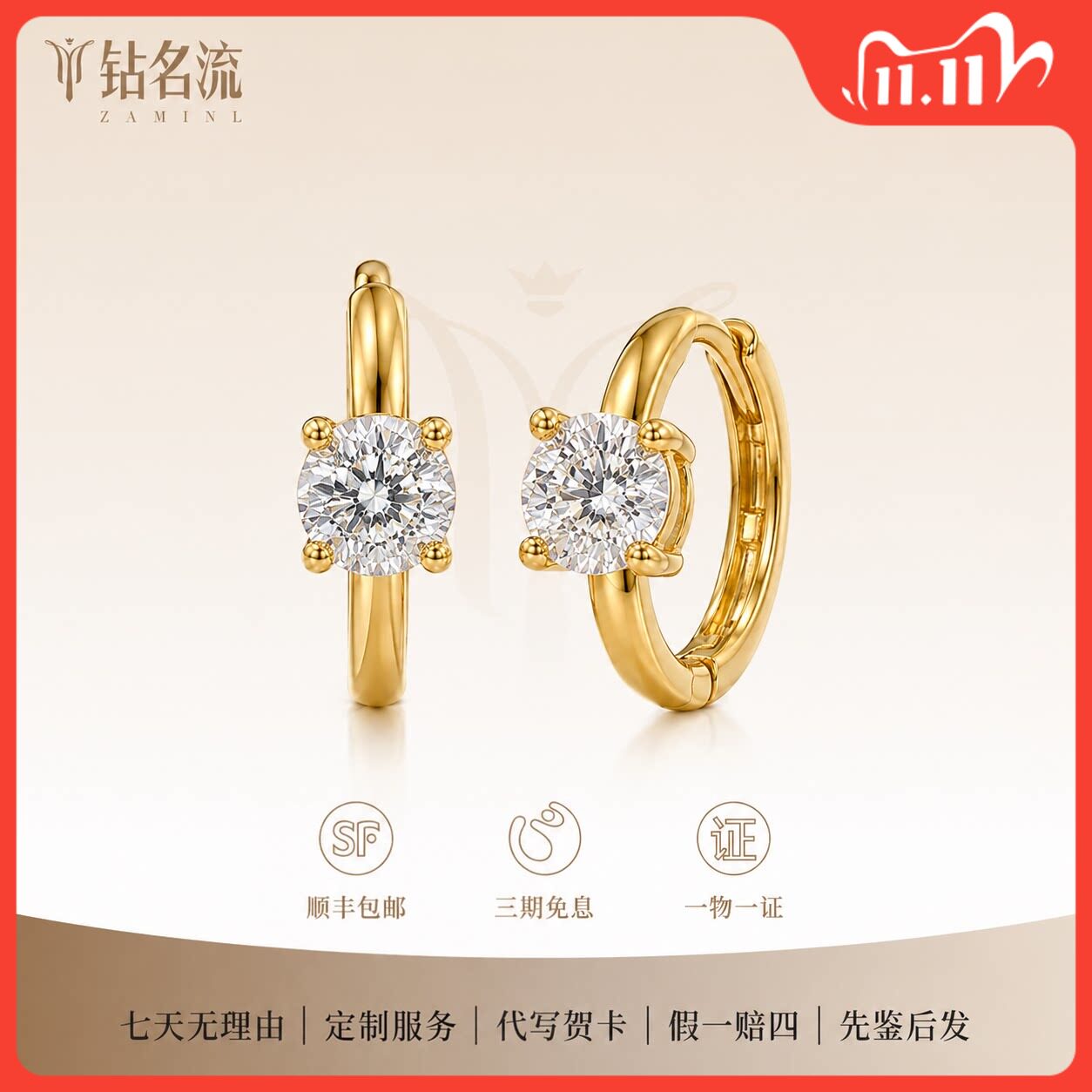 18K金培育钻石耳环简约单钻四爪耳扣耳圈百搭叠戴耳骨钉耳饰