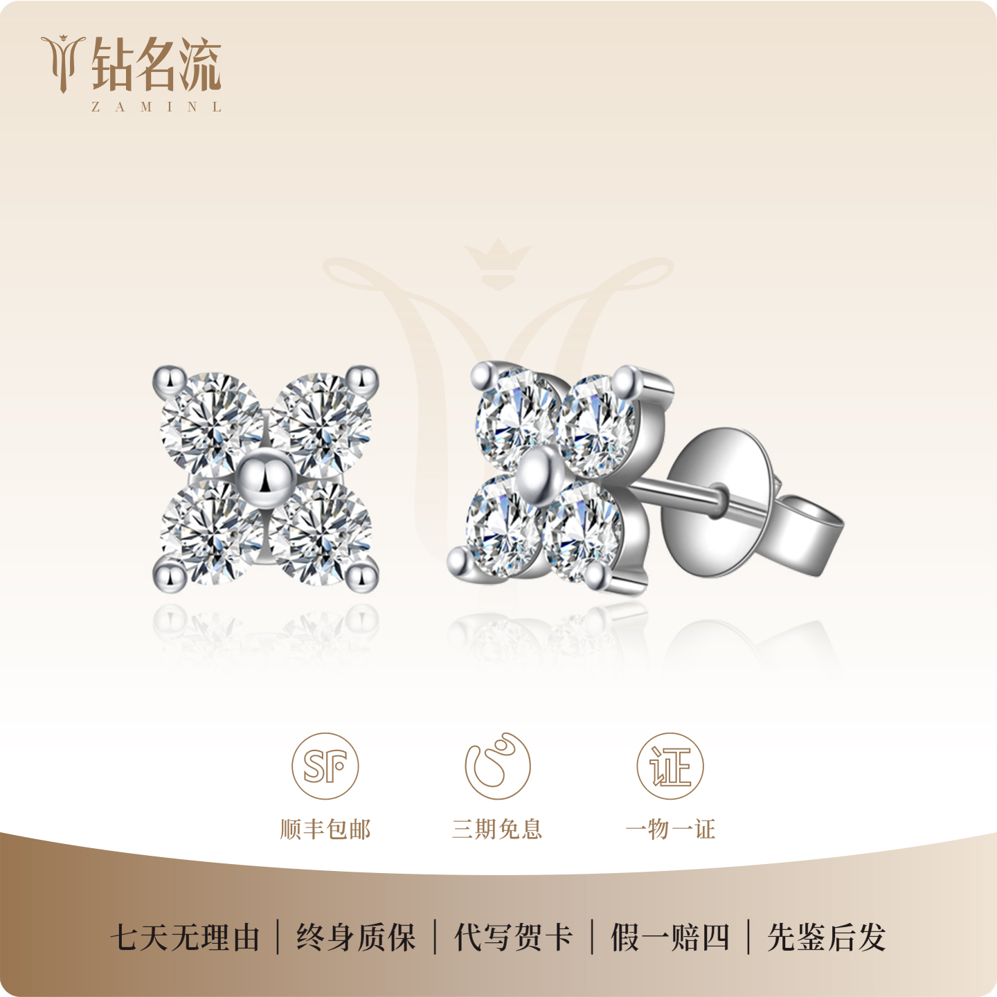 18k白金幸运四叶草钻石耳钉