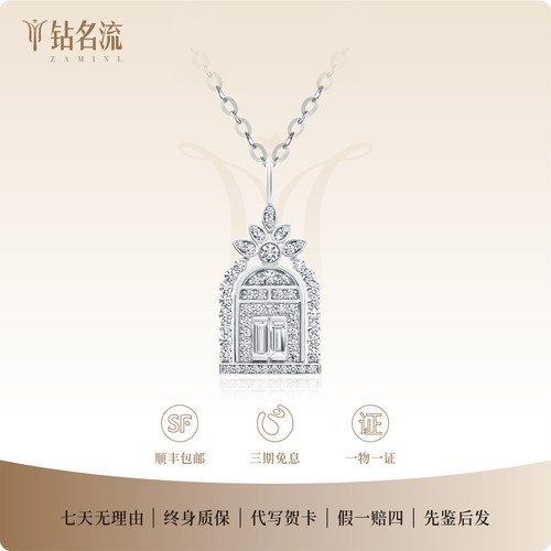 铂金PT950培育钻石项链单坠