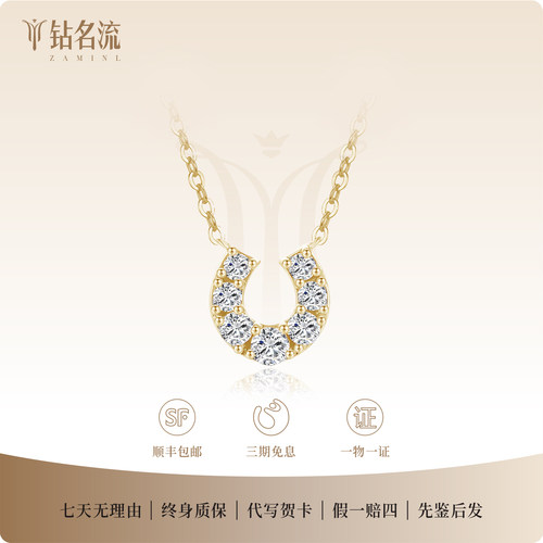 18K黄金胖马蹄钻石项链