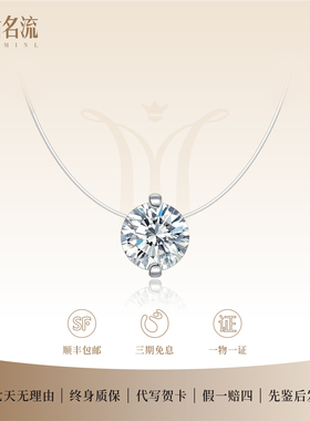 18k金人鱼之泪项链PT950铂金培育钻石女款鱼线锁骨链鼻屎带钻吊坠