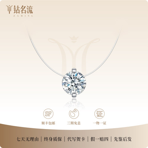 PT950铂金培育钻石人鱼之泪项链