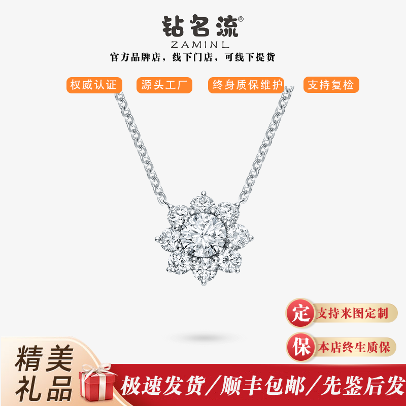 专柜Pt950铂金实验室人工培育钻经典太阳花项链50分1克拉