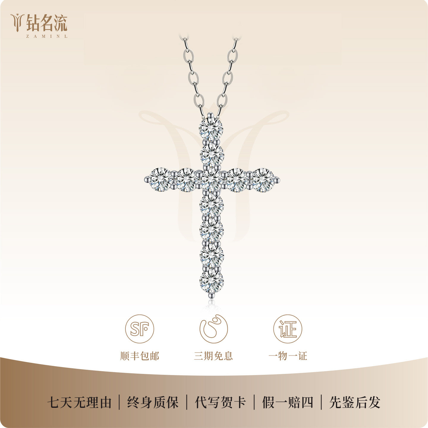 Pt950十字架项链铂金项链人工培育钻石吊坠18k金河南培育钻G家