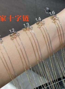 18k白金/18k黄金/pt950铂金 素金项链 十字链单链 本店客户专拍