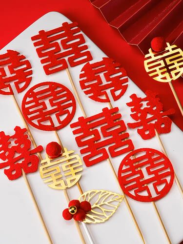 喜字蛋糕装饰甜品台插件