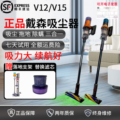 原装dyson/戴森V12/15吸尘器