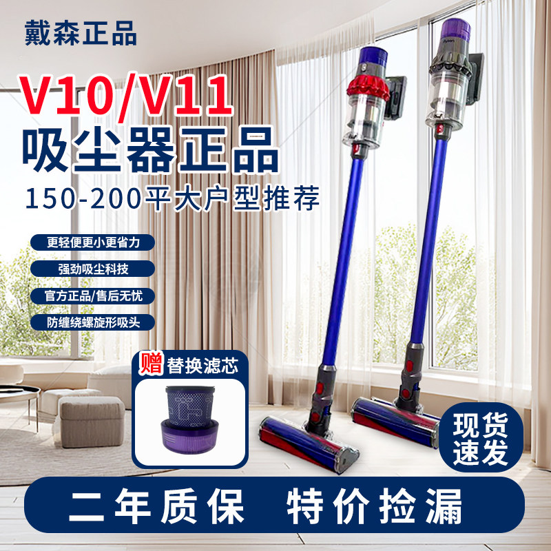 门店专柜样品机非全新Dyson/戴森V10/V11 Fluffy/Absolute吸尘器图片