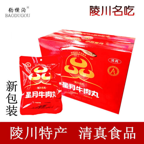 牛肉丸星月牌火锅丸子附城清真