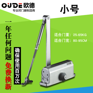 DE闭门器防火门闭门器闭门器U弹簧关门器液压门O缓冲闭门器