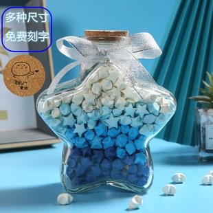 高颜值玻璃罐许愿瓶diy星星折纸木塞幸运星瓶空瓶成品漂流瓶贝壳