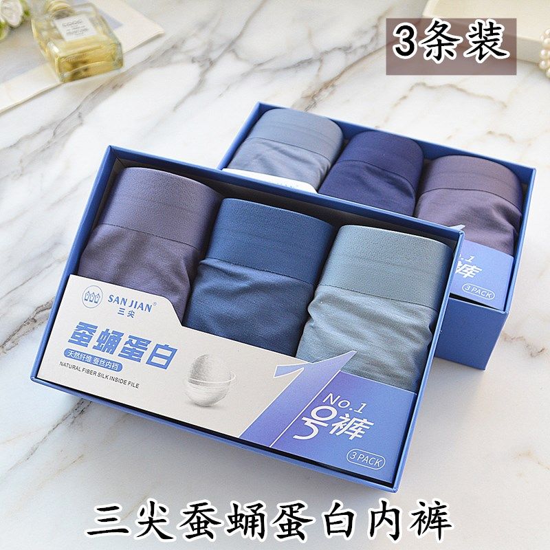 3条装三尖抗菌内裤男士平角无痕