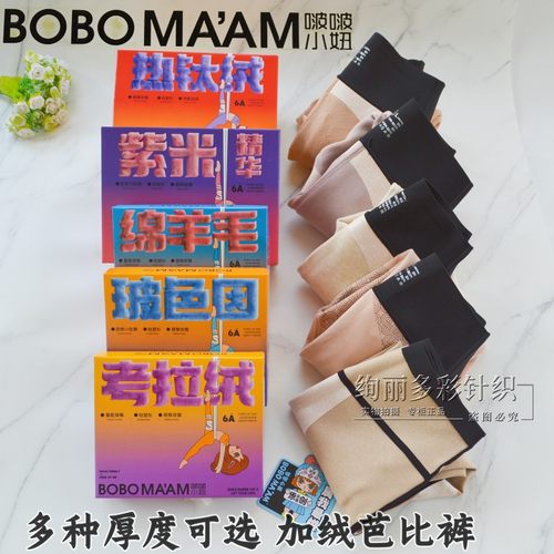 2024新款啵啵小姐加绒加厚鲨鱼裤