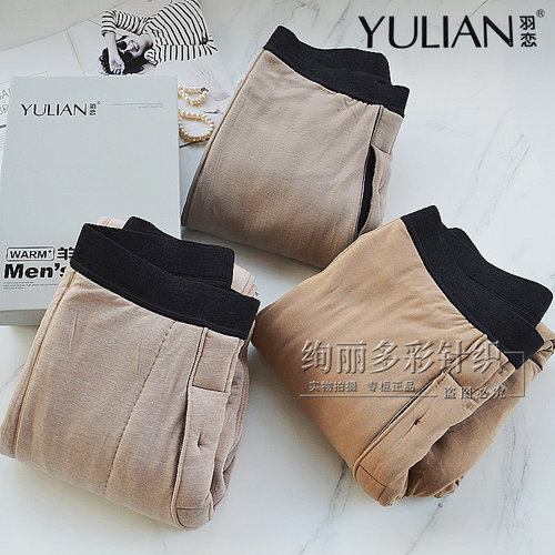 羽恋新款特厚羊毛男士驼绒棉裤