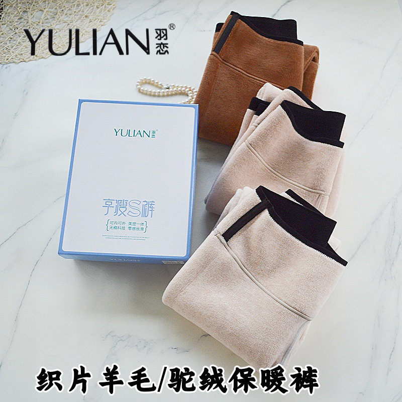 羽恋1061加厚织片羊毛无缝打底裤棉高弹驼绒1062保暖裤1060宝思婷,女士内衣/男士内衣/家居服,保暖裤,淘宝优惠券,粉丝福利购,淘宝优惠卷