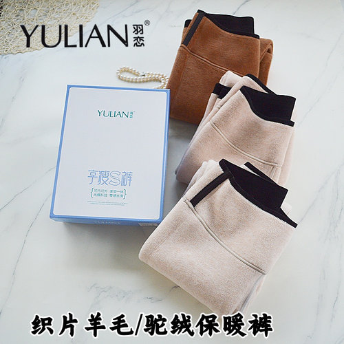 羽恋1061加厚织片羊毛无缝打底裤