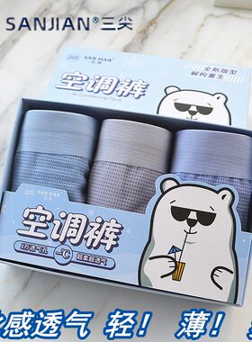 三尖正品空调裤网眼透气平角内裤