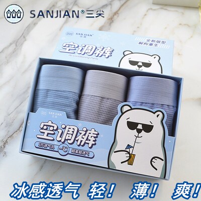 三尖正品空调裤网眼透气平角内裤