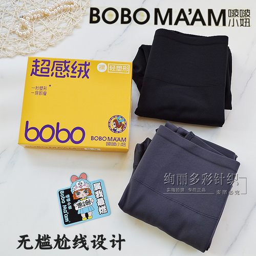 啵啵小妞无痕鲨鱼裤7503超感绒