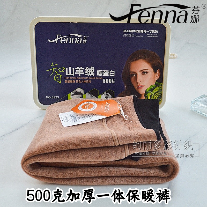 芬娜女棉裤加厚山羊绒保暖500克