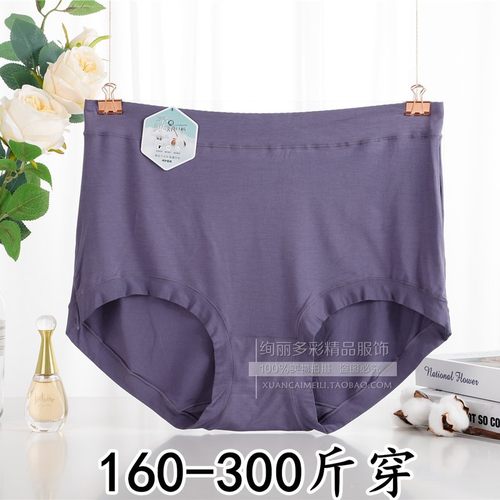 妙可妮大码莫代尔纯色裸氨内裤