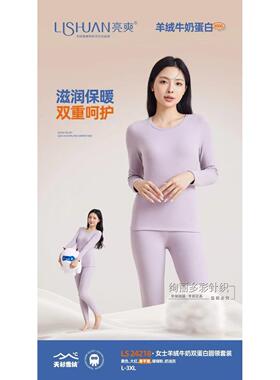 男士羊绒牛奶双蛋白圆领套装24216女士打底秋衣保暖衣亲肤24218