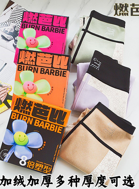 念人6033燃芭塑形打底鲨鱼裤6333高腰收腹瑜伽裤秋冬加绒6073