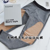 棉裤 羽恋9019新款 一体羊毛长护膝加绒加厚秋冬季 男士 羊绒感 保暖裤