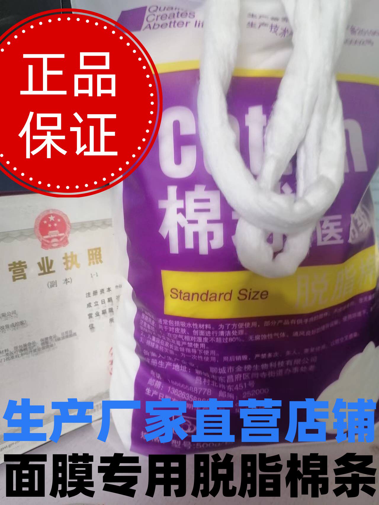 医用脱脂棉花条美发美容吸水脱脂棉条医用卫生脱脂棉花条500g包邮,医疗器械,医用用具,淘宝优惠券,粉丝福利购,淘宝优惠卷