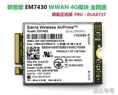 ThinkPad Yoga 370 20JJ 20JH WWAN Lte 4G模块配件EM7430 EM7455