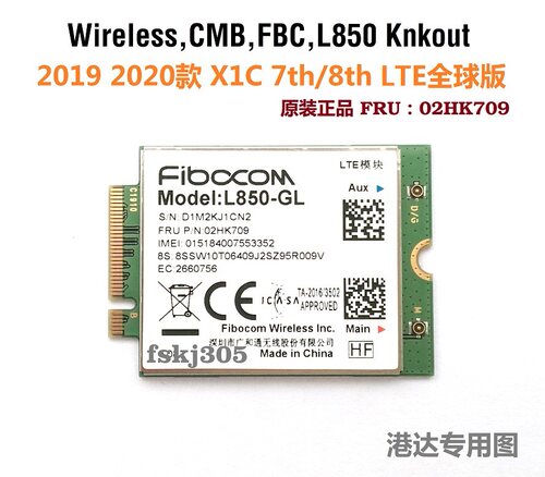 ThinkpadX1C7th8th4G模块