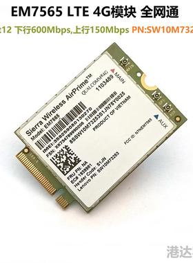 Thinkpad X1 Carbom 6th X1 Yoga 3rd X380 Yoga 4G模块 EM7565