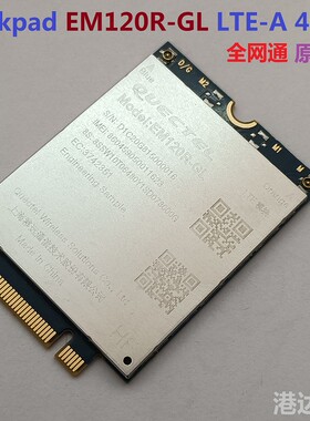 Thinkpad X1 Carbon 9th X1C 2021 WWAN LTE-A 4G模块  EM120R-GL