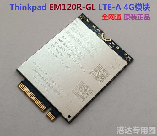 Thinkpad X1 Carbon 9th X1C 2021 WWAN LTE-A 4G模块  EM120R-GL