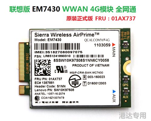 2017联想 Thinkpad X1 Carbon 5th 笔记本WWAN 4G上网模块 全网通