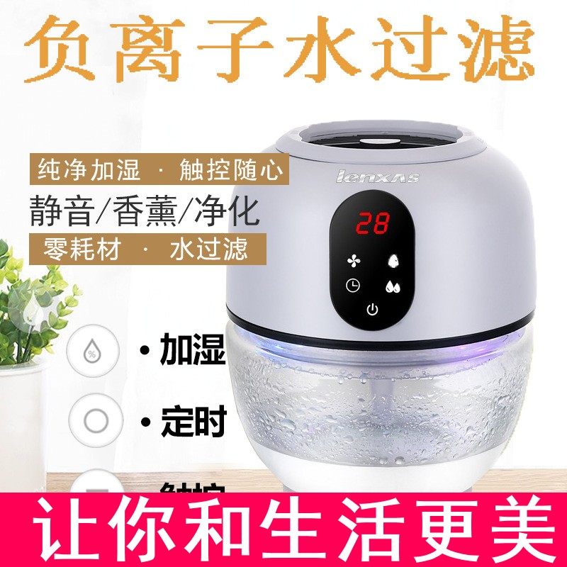 新款迷你加湿器香薰机空气净化器家用负离子杀菌无耗材