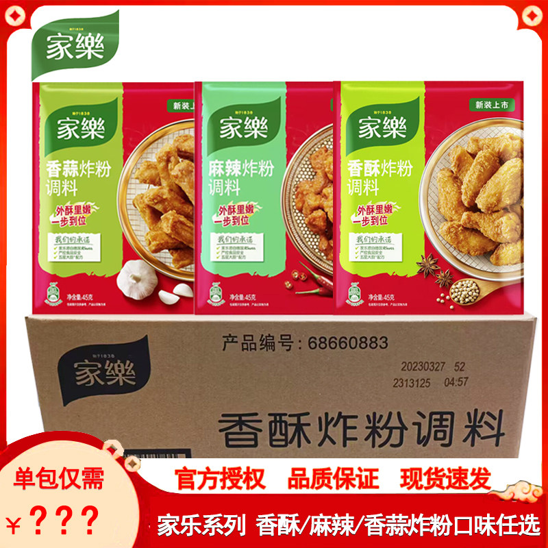 家乐炸鸡粉香酥炸粉蒜香排骨麻辣炸粉脆皮炸鸡翅裹粉面包糠整箱