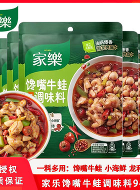 家乐馋嘴牛蛙调味料94克