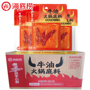 海底捞筷手小厨火锅底料牛油麻辣香辣50g袋装整箱商用批发炒菜