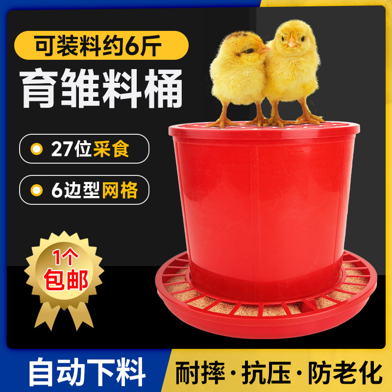鹌鹑饲料桶鸡食槽鸭鹅育雏料槽家禽喂食槽防撒自动下料器养殖设备,畜牧/养殖物资,畜牧/养殖器械,淘宝优惠券,粉丝福利购,淘宝优惠卷