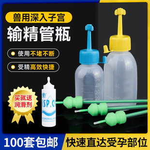 鑫钻猪用深部输精管人工授精一次性输精管瓶母猪配种深入子宫授精