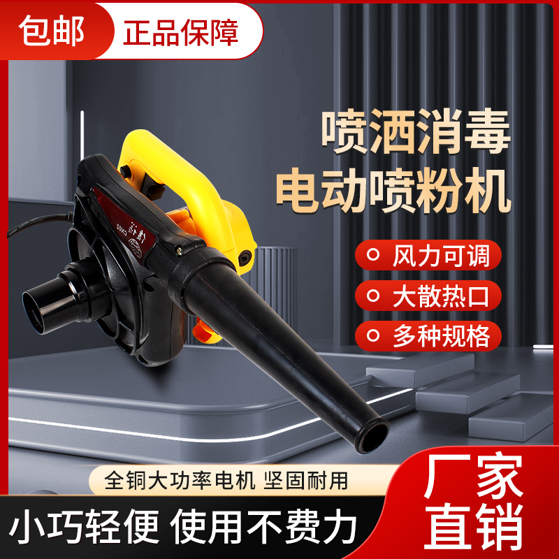 养殖场喷粉器电动干粉喷雾器大棚