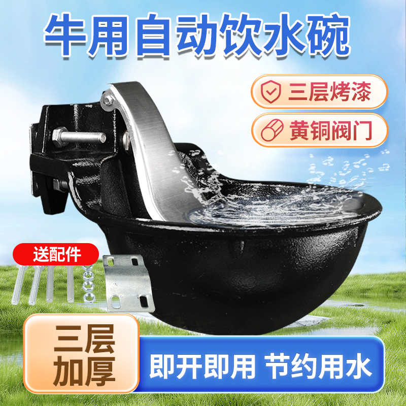 加厚铸铁铜阀牛自动碗式饮水器