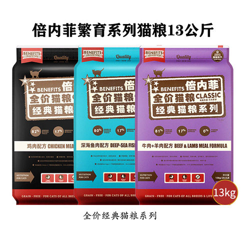 倍内菲无谷冻干猫粮繁育系列