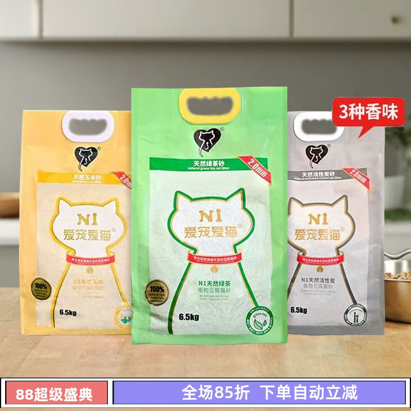 爱宠爱猫N1天然绿茶玉米豆腐猫砂