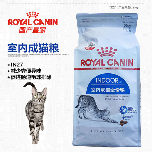 皇家2kg美短布偶通用成猫